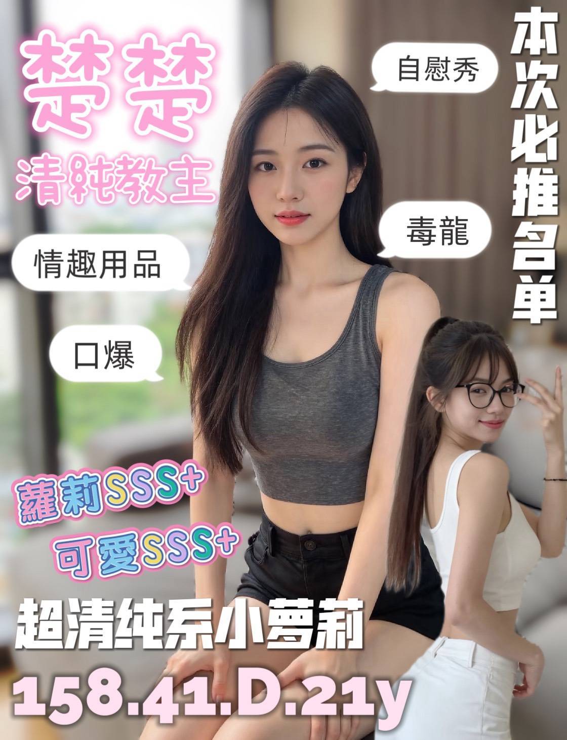 極漱台中外送 以珊 臉書正妹 內衣店店員